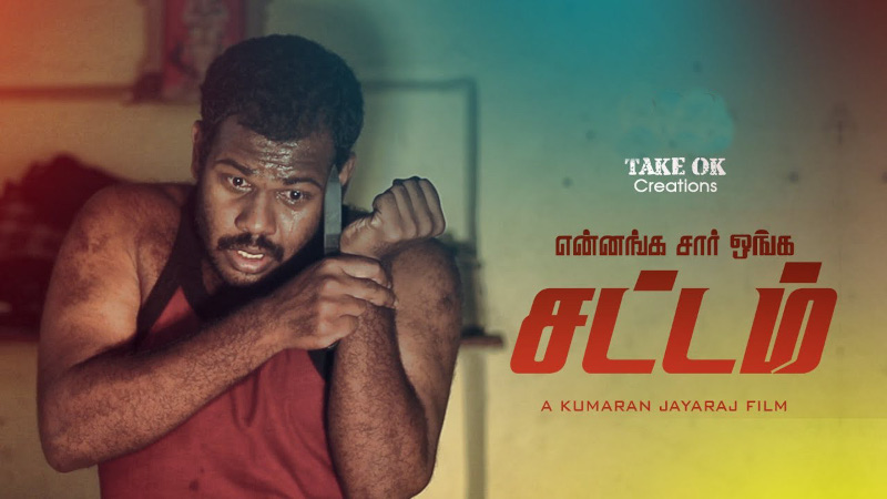 Ennanga Sir Unga Sattam